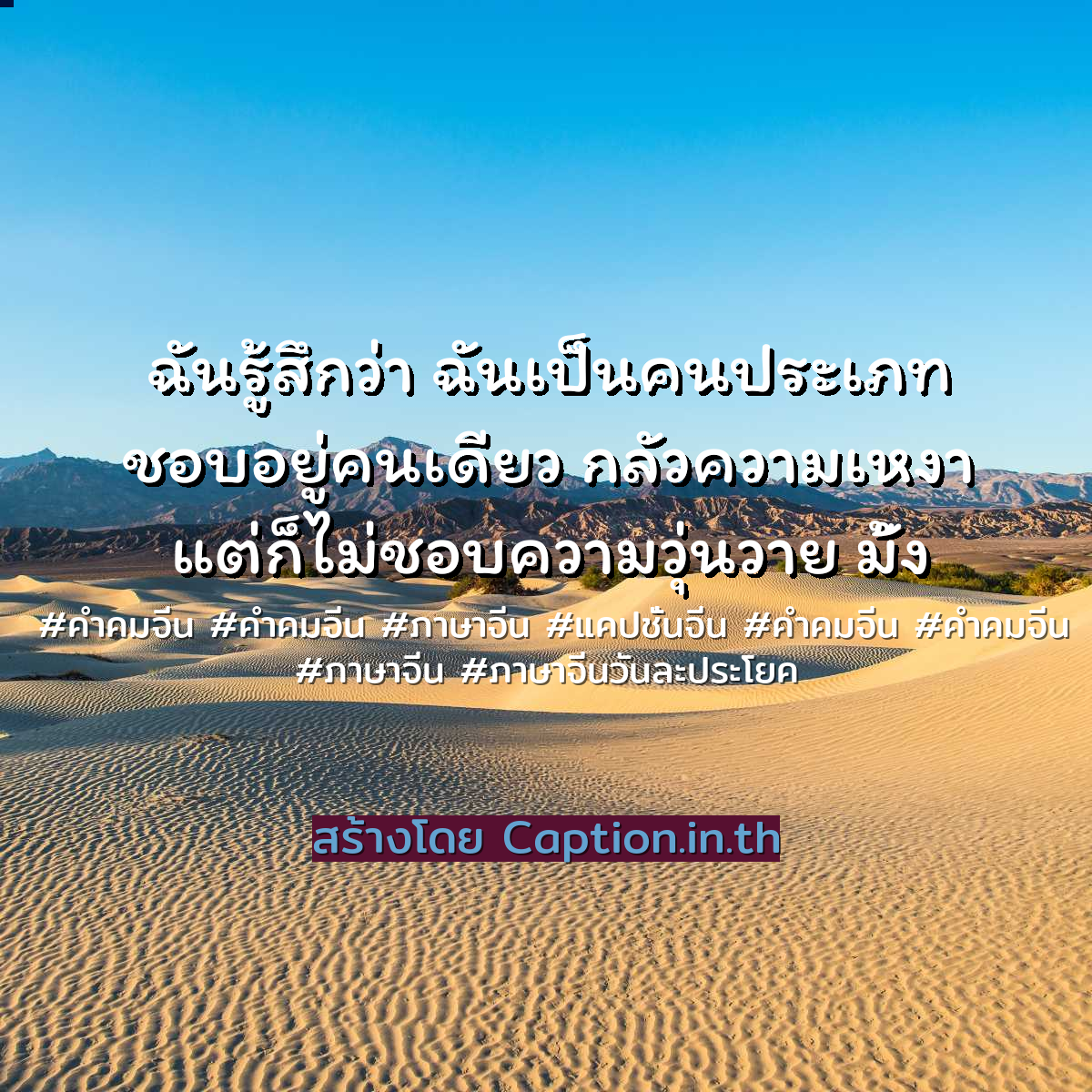 คำคมจีน