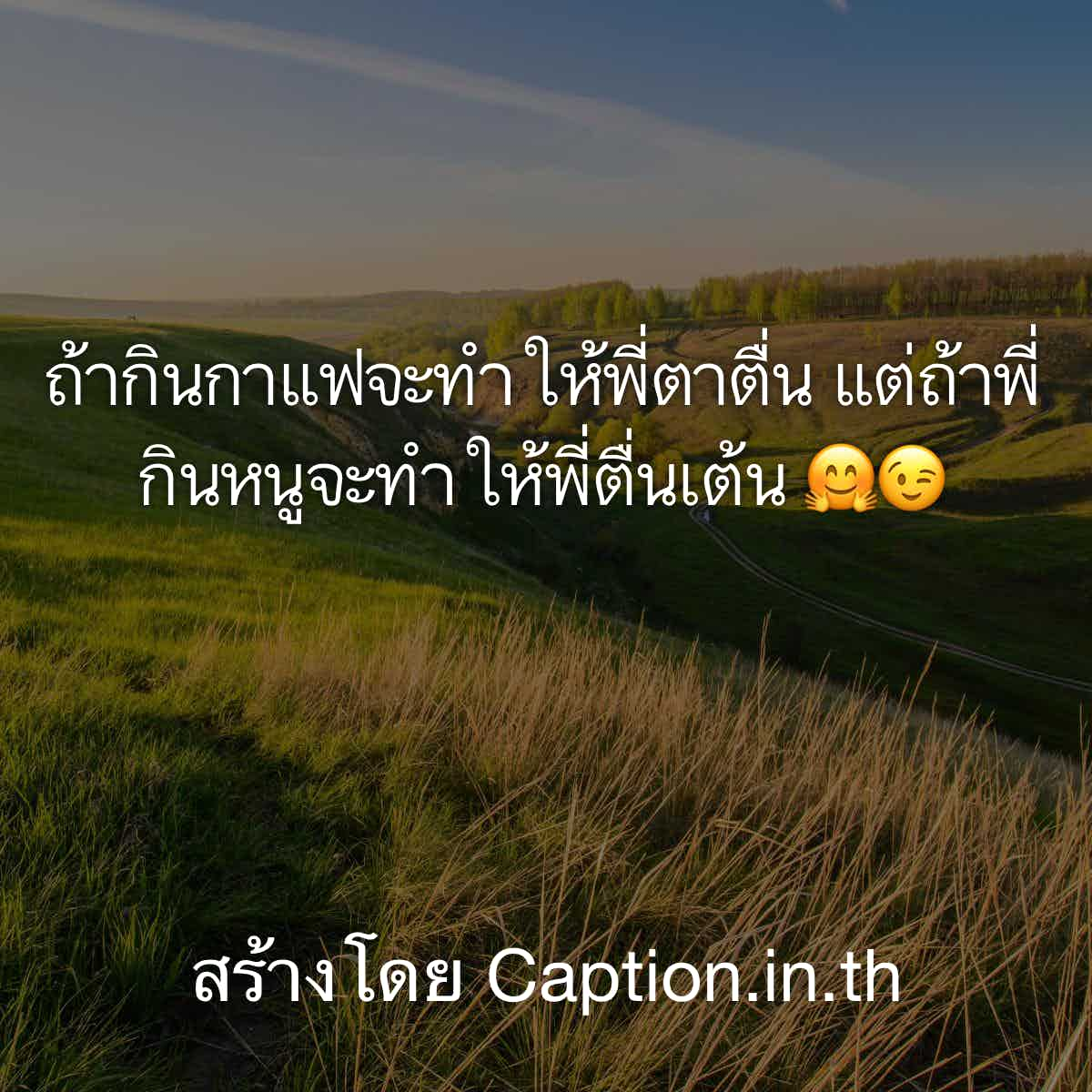 คําคมโดนๆ