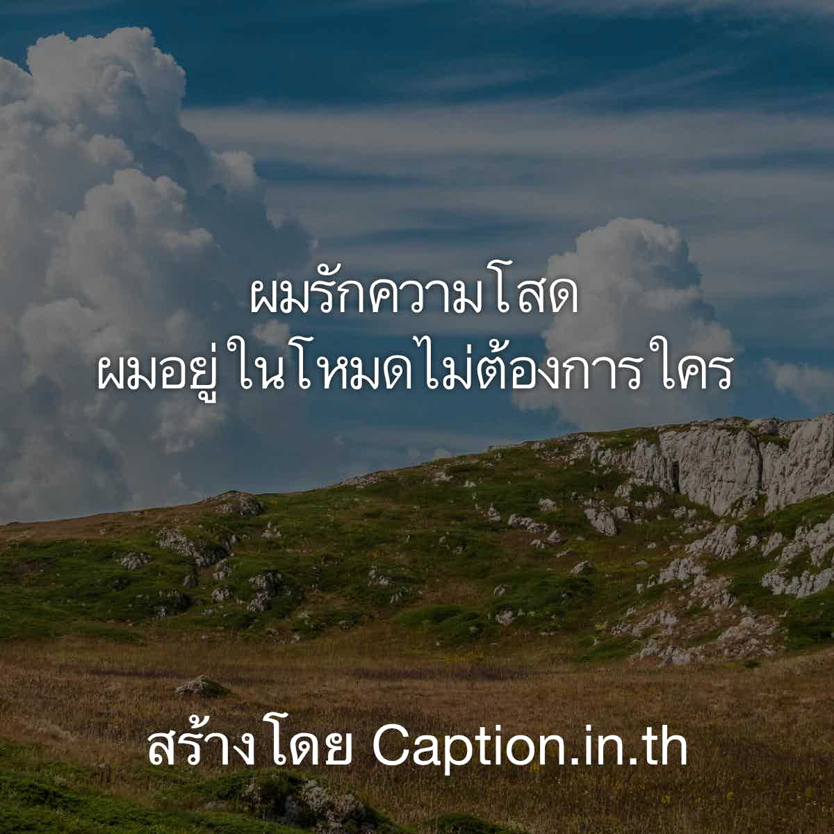 อ่อยแรง