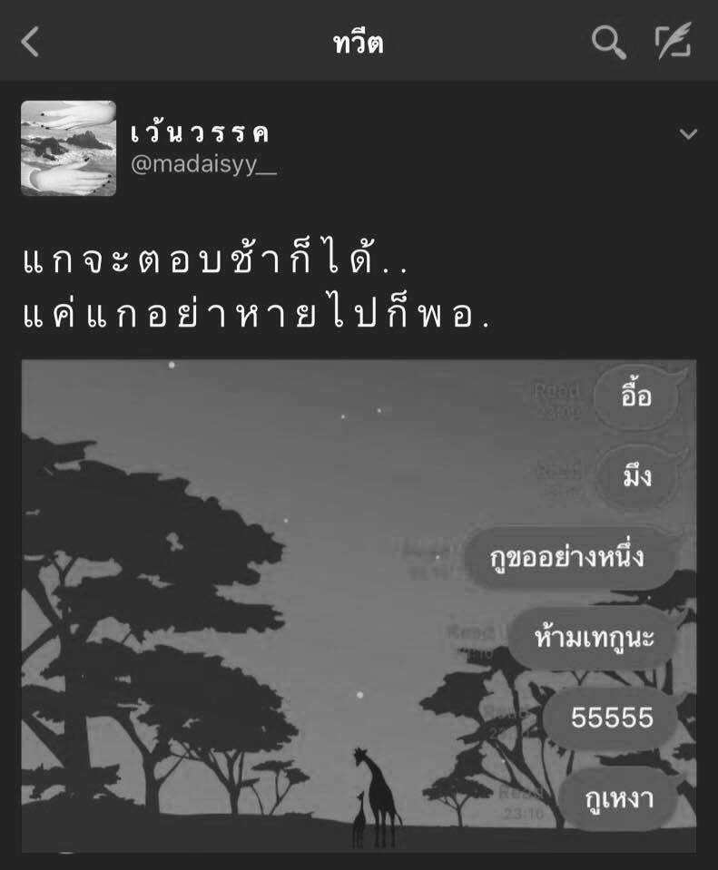 ข้อคิด