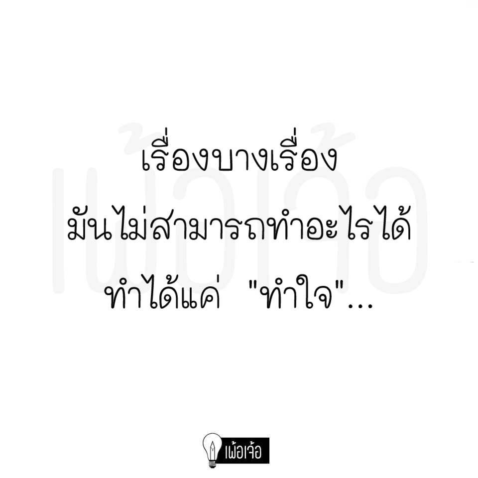 ข้อคิด