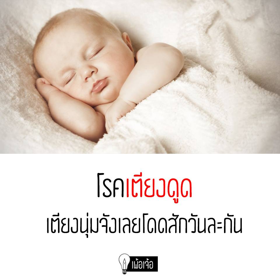 แรงบันดาลใจ