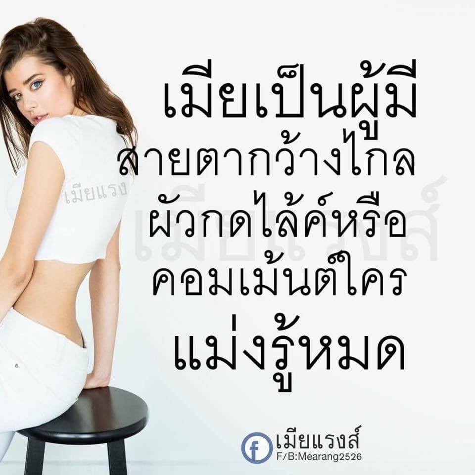 คำคมกวนๆ