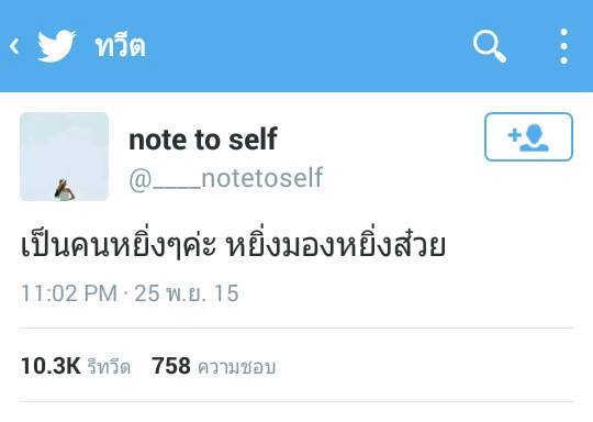 เพ้อ