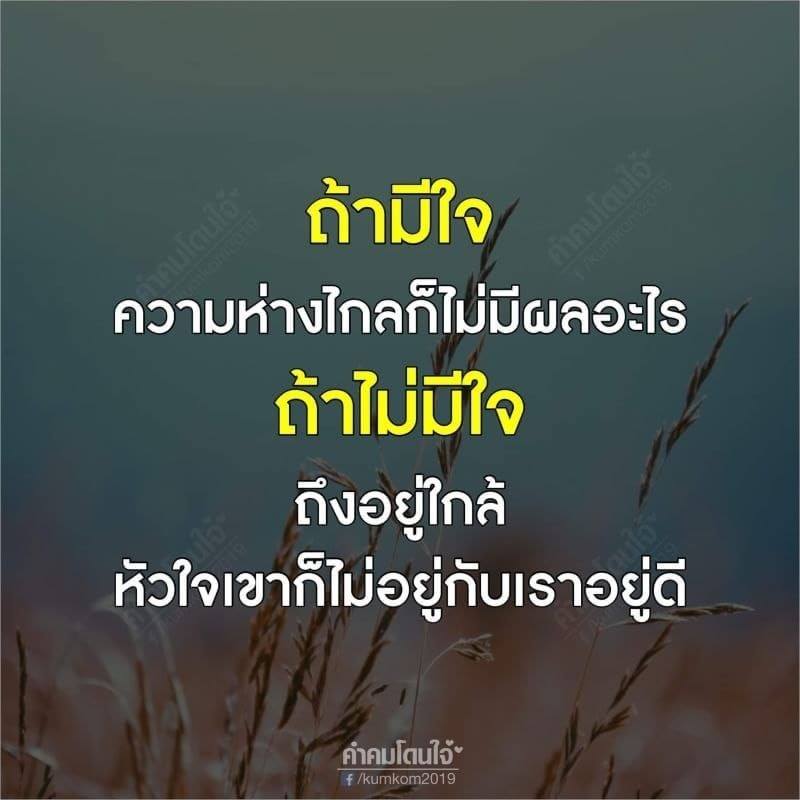 คำคม