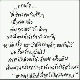 รัก