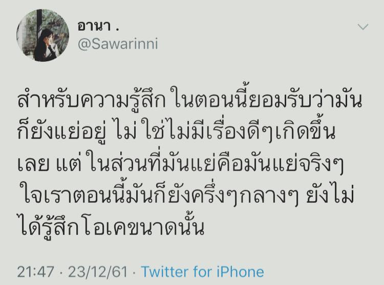 ความรู้สึก