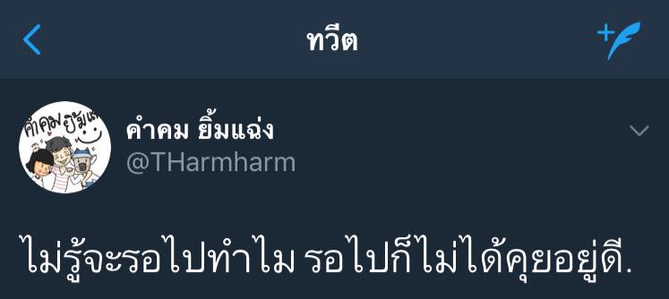 คําคมชีวิต