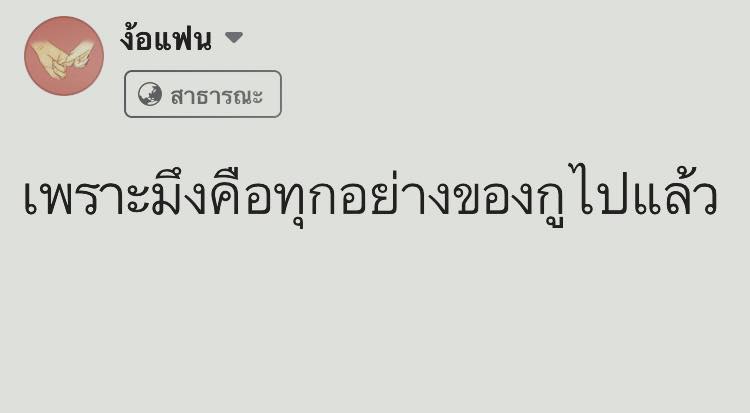 รัก