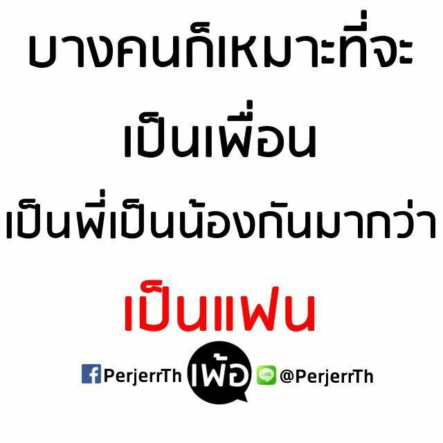 ด่าแบบผู้ดี