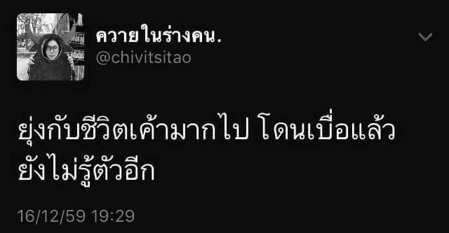 ด่าแบบไม่มีคําหยาบ