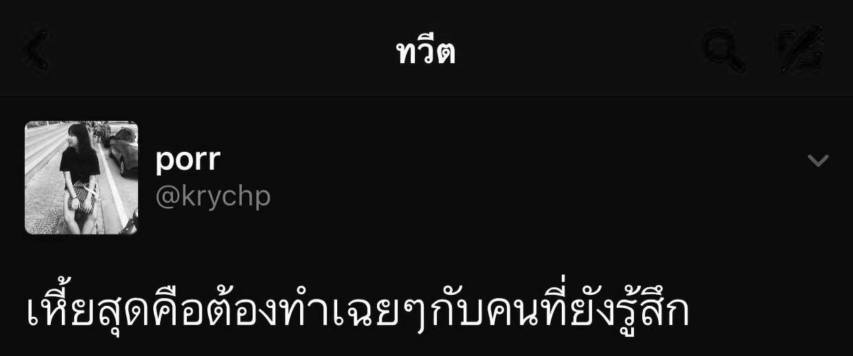 ความรู้สึกของวันนี้