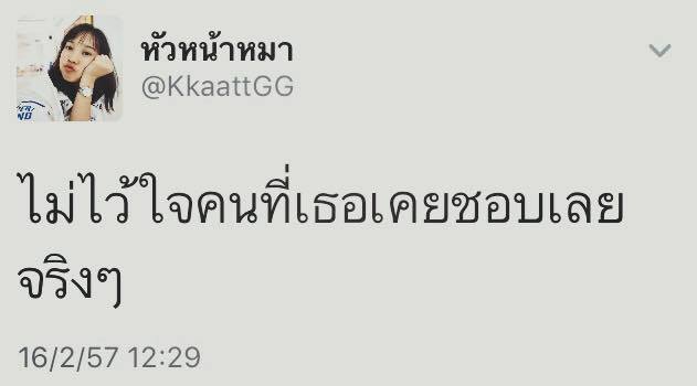 ฮักกะได้ส่ำฮักนั่นล่ะ