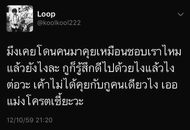 เพจวลีเด็ด