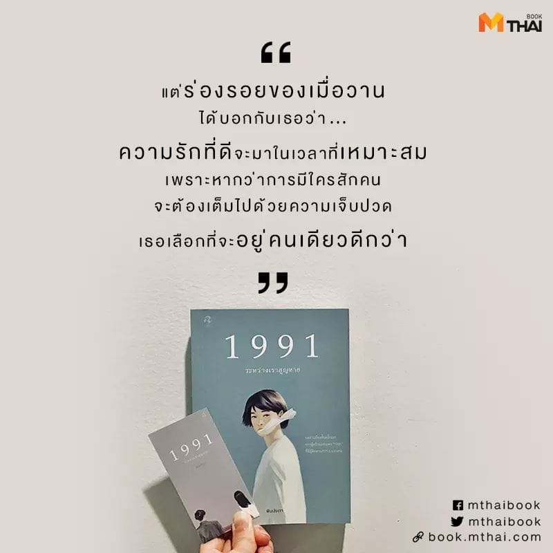 คําคมคนโสด