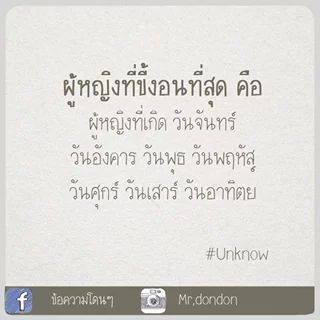 คําคมอ่อย