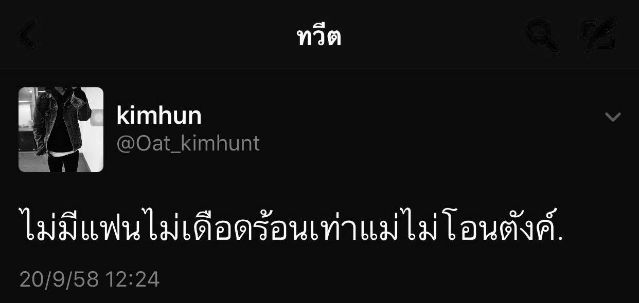 คําคมเด็ดๆ