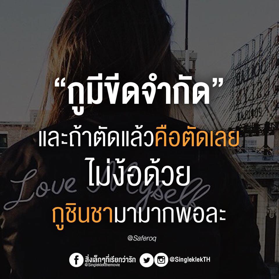 ความรัก