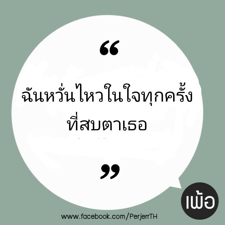 ความรัก