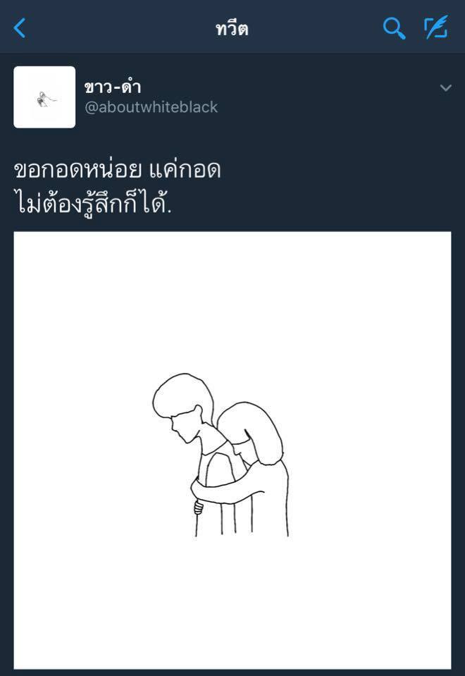 คำคมเพ้อ