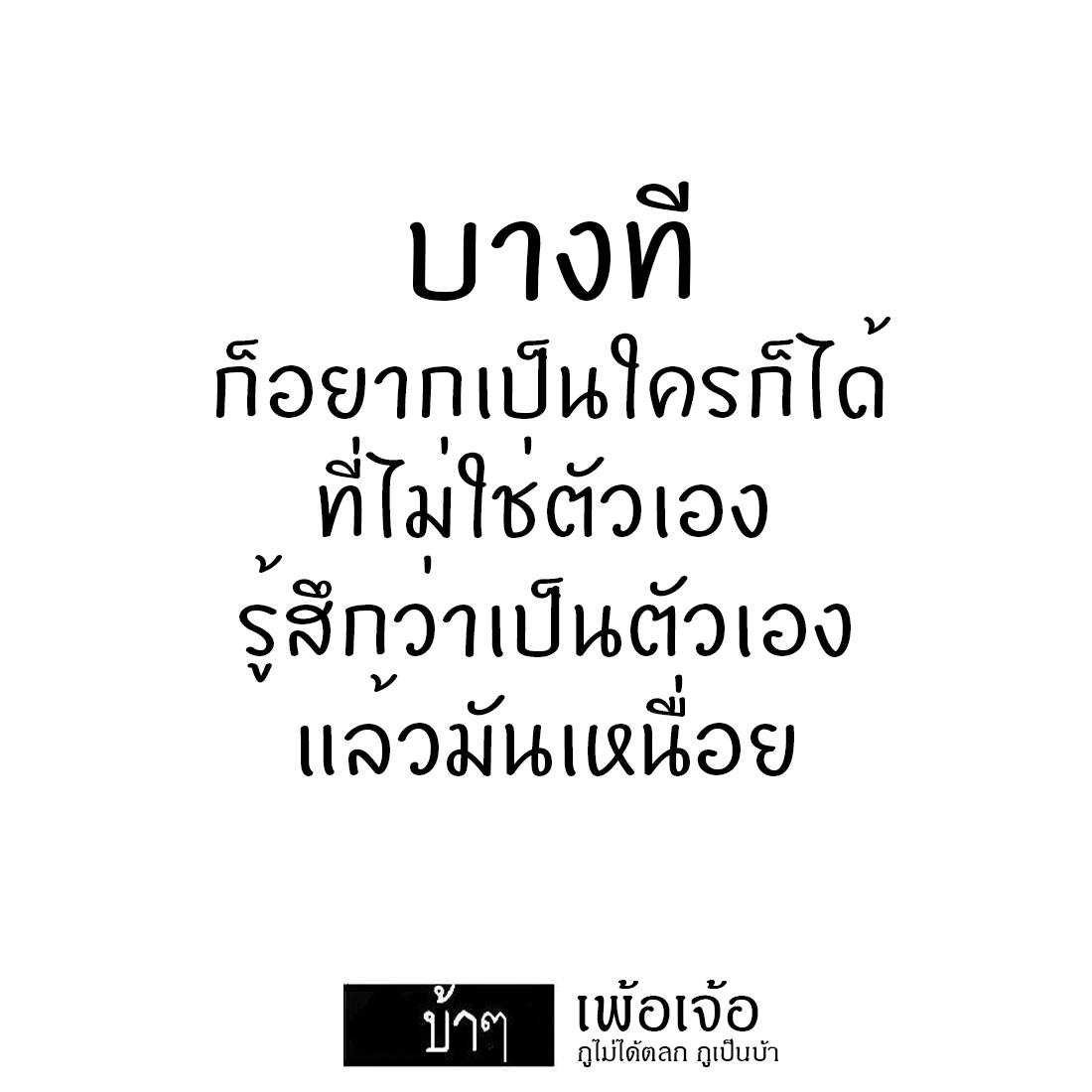 คำคมด่าแรง