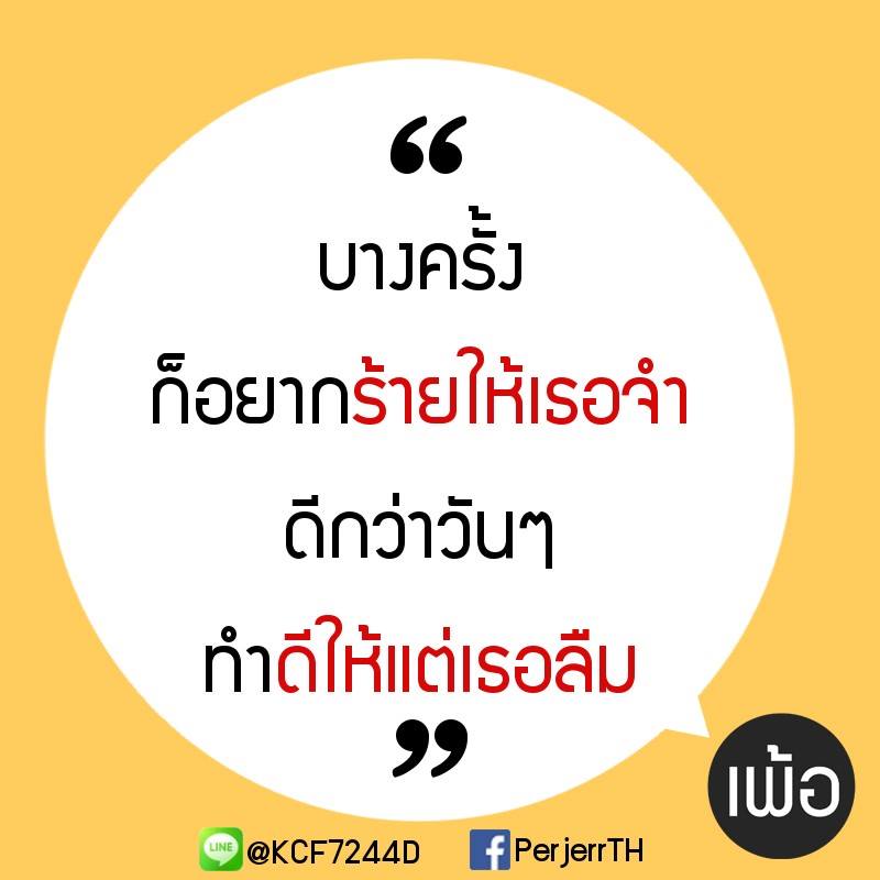 คําคมความรู้สึก