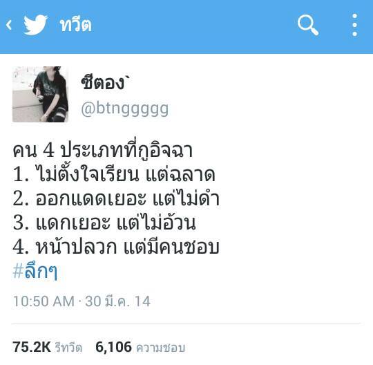 คำคมน้อยใจ