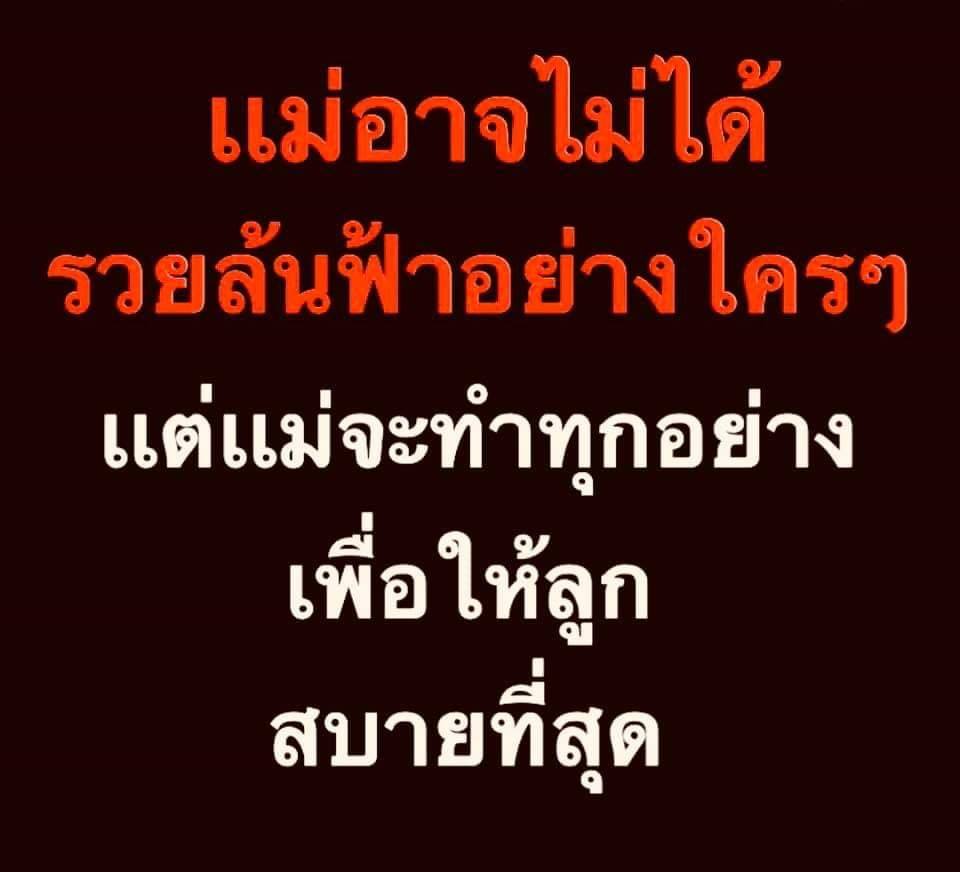 คำคม18บวก