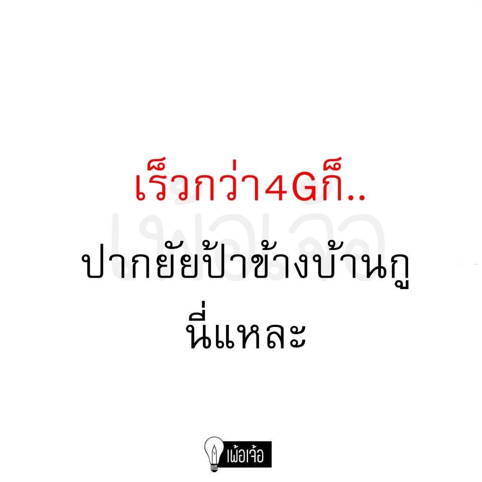 คําคมในวงเหล้า