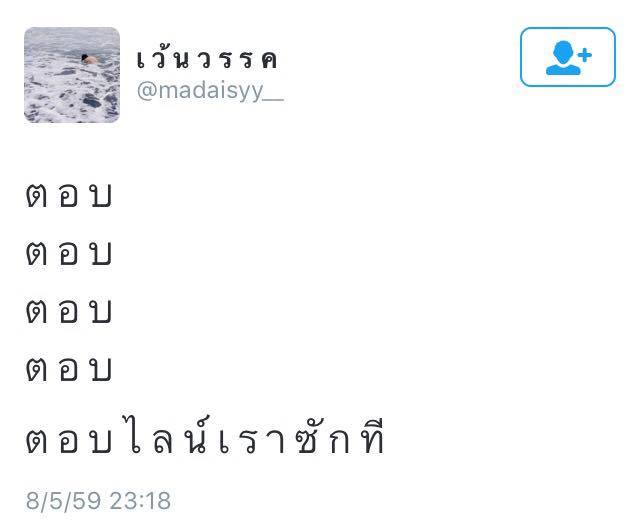 เเคปชั่นกวนตีน