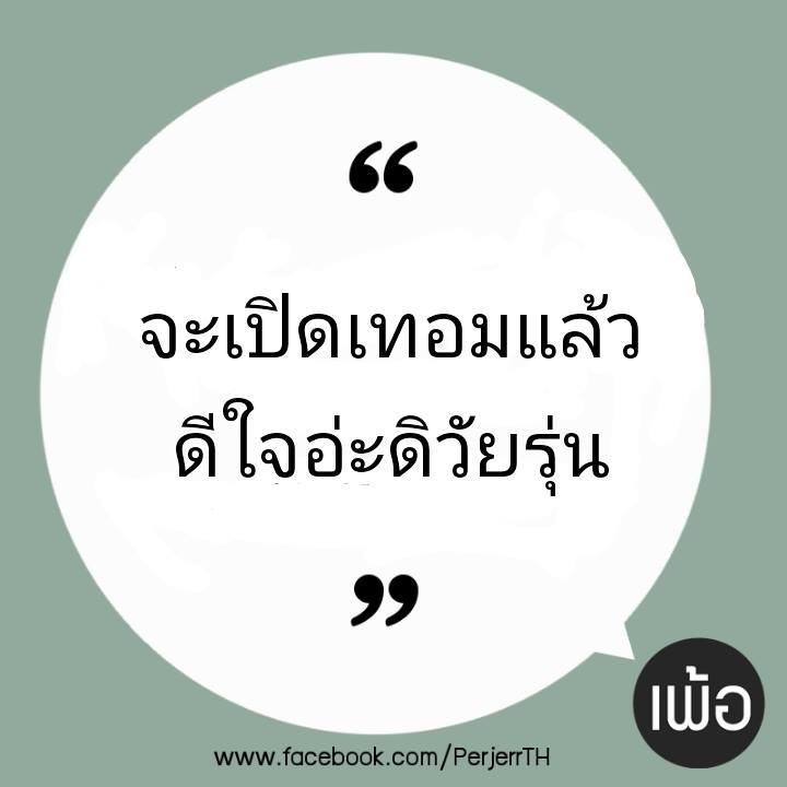 คำคมคนทำงาน