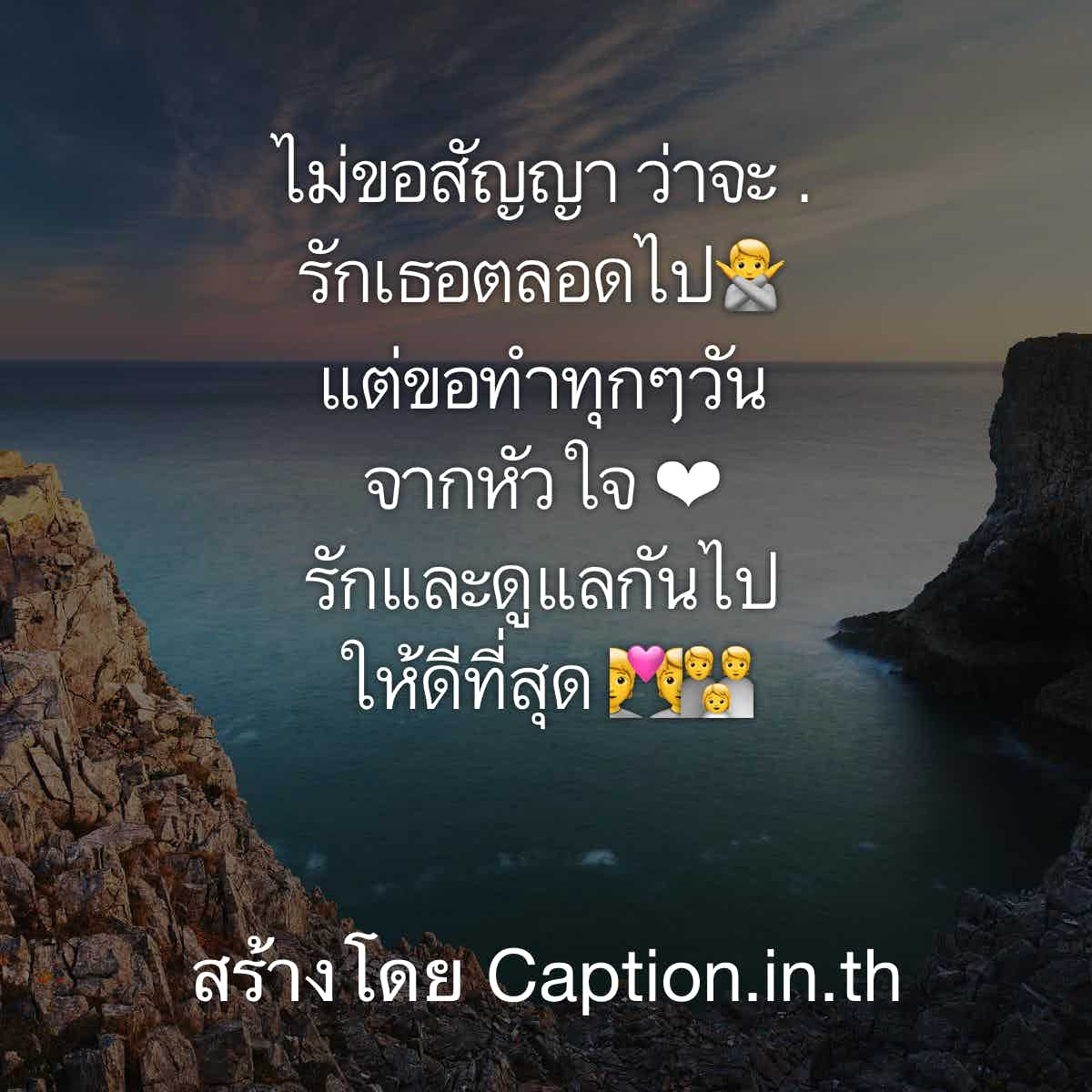 คําคมความรัก