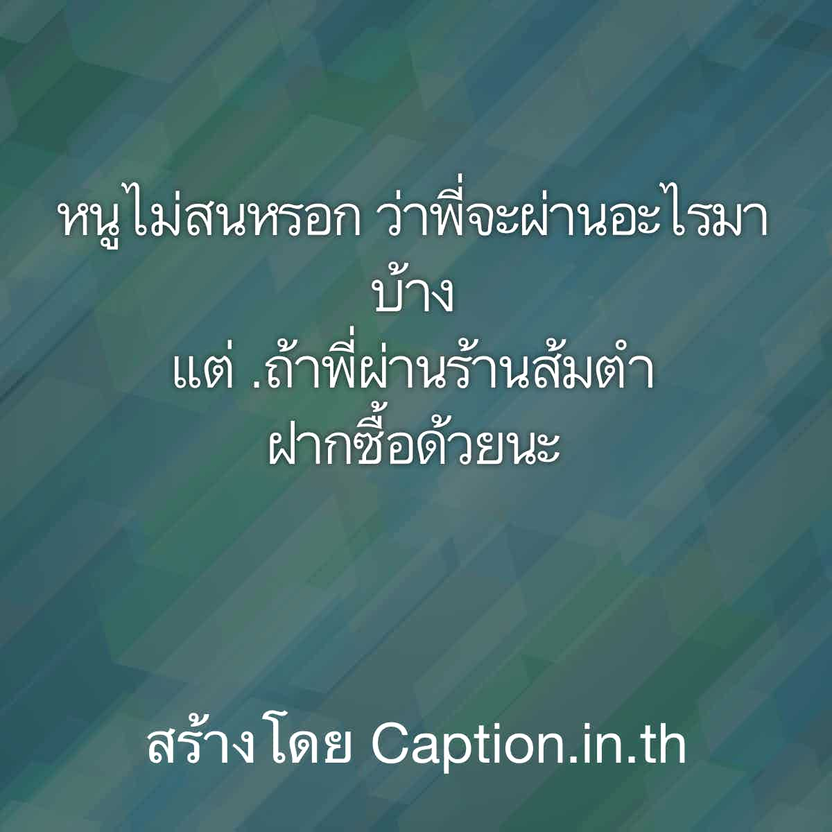 ประโยคนึงสะดุ้งทั้งไทม์ไลน์