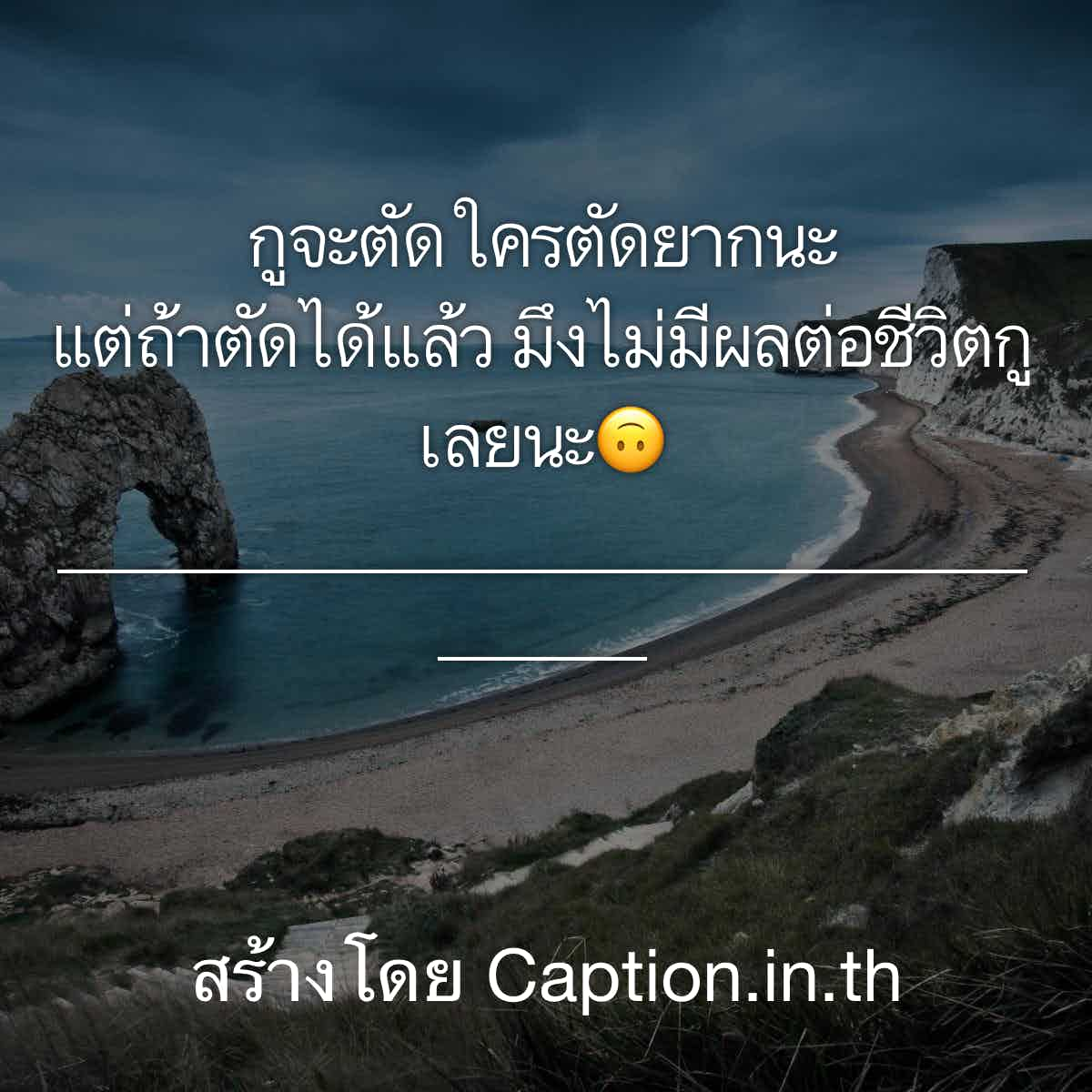 ด่ายังไงให้ดูดี