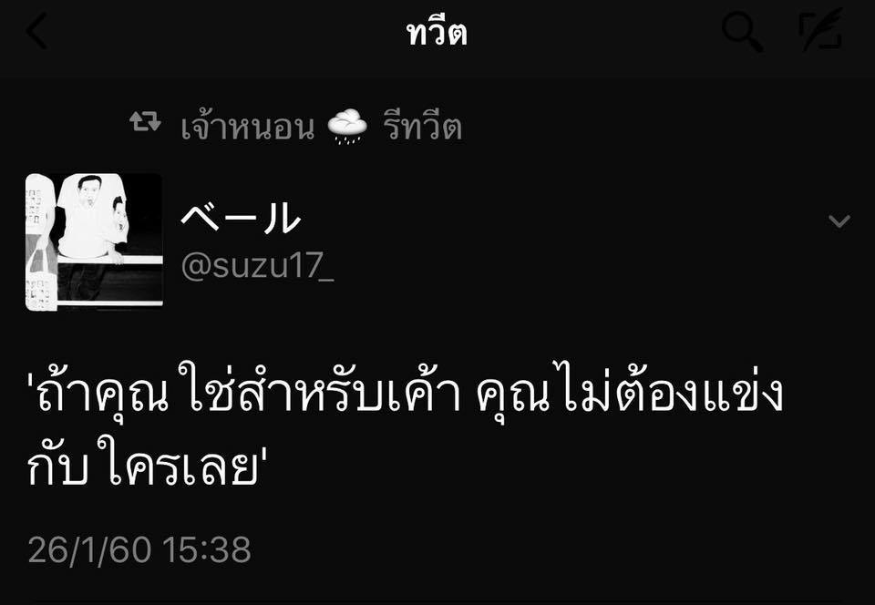 อย่าหาทํา