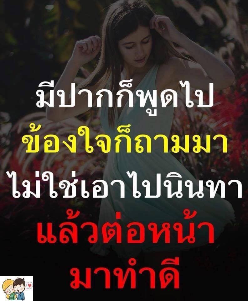 คําคมด่า