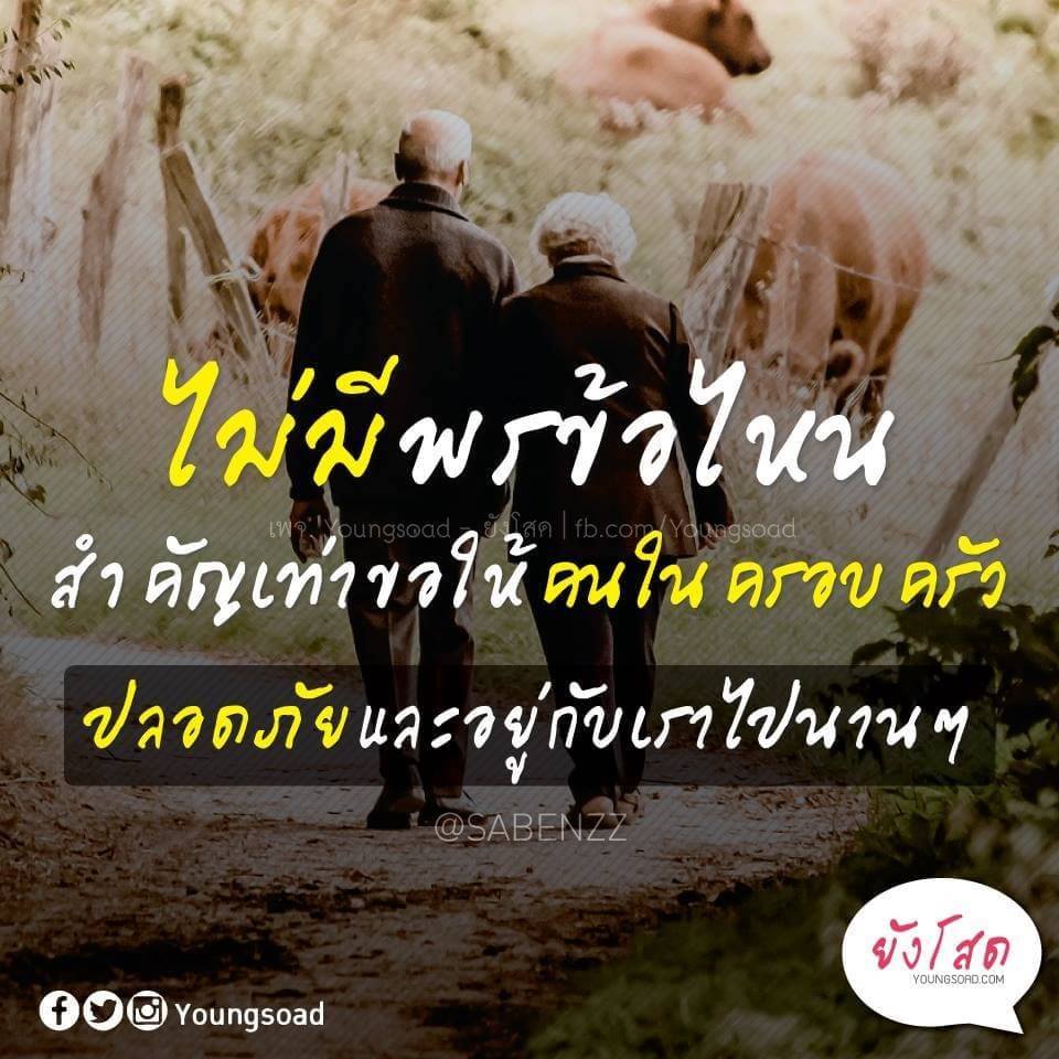 คำคมชีวิต