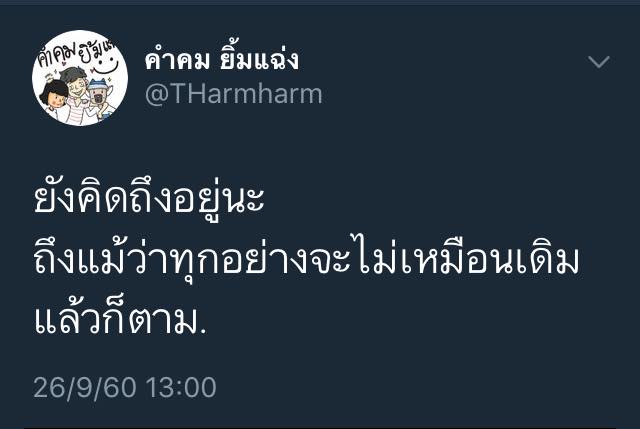 คำคมเด็กช่าง