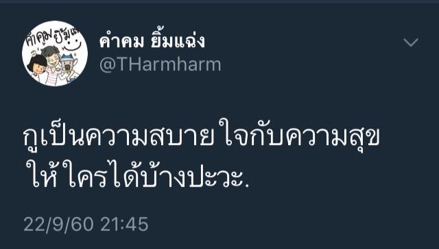 คำคมเสี่ยว