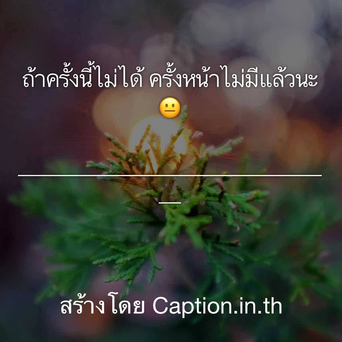 อย่าหาทํา