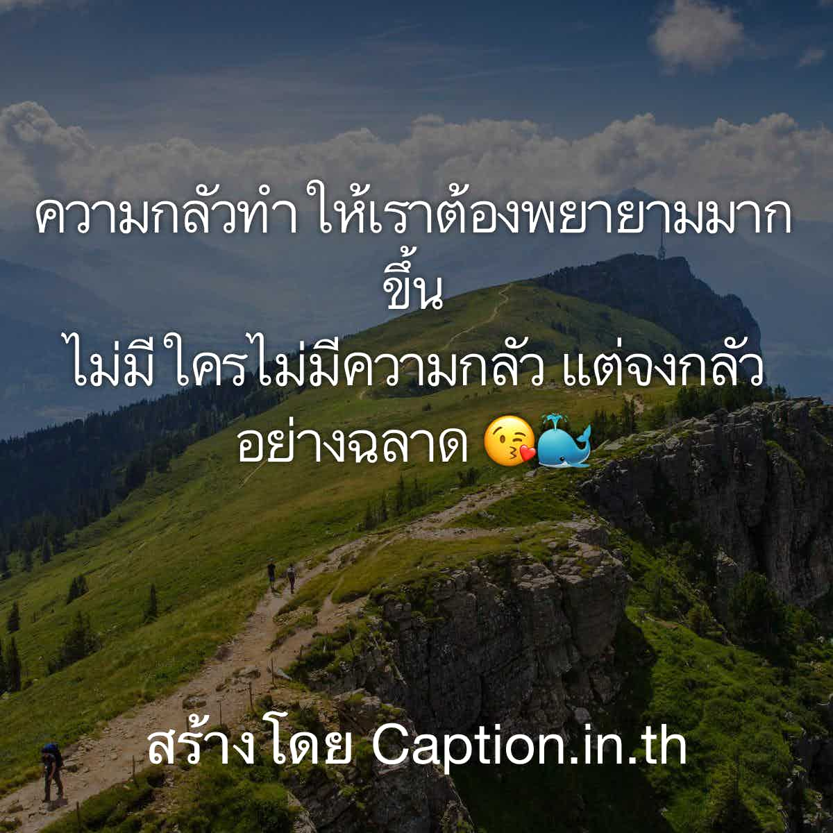 คําคมความรู้สึก