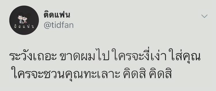 อ่อยยังไงไม่ให้รู้ว่าอ่อย