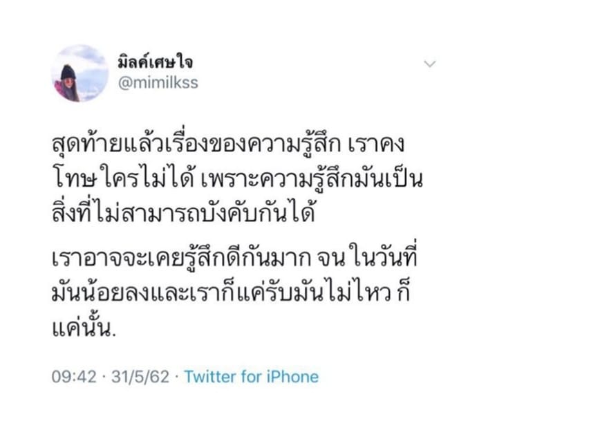 อ่อยยังไงไม่ให้รู้ว่าอ่อย