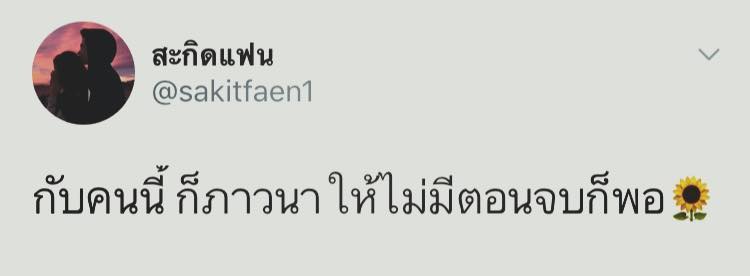 คําคมกวนตีน