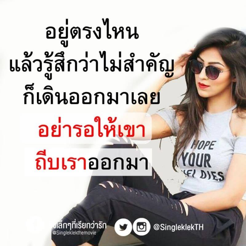 คําคมโดนๆ