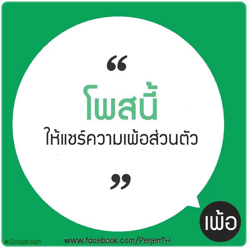 คําคมกวนตีน