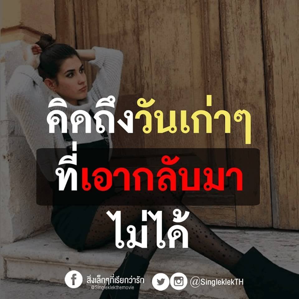 คําคมกวนตีน