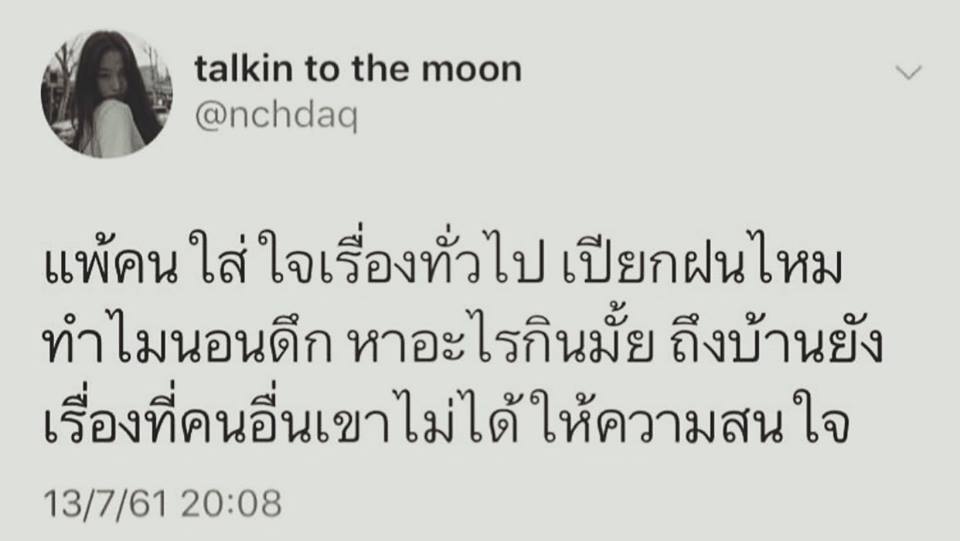 ชีวิตคือการเดินทาง