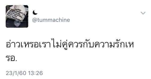 คําคมความรู้สึก