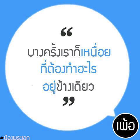 คําคมความรัก